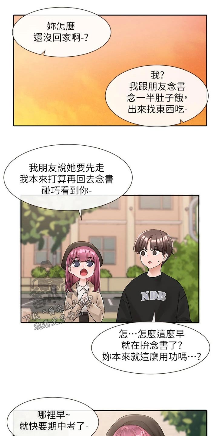 第175章：熟悉0