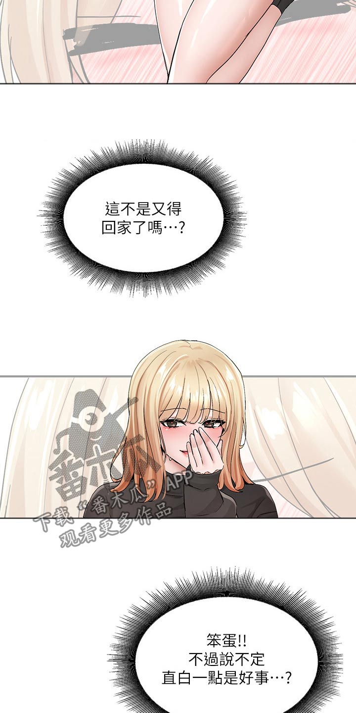 第197章：行程20