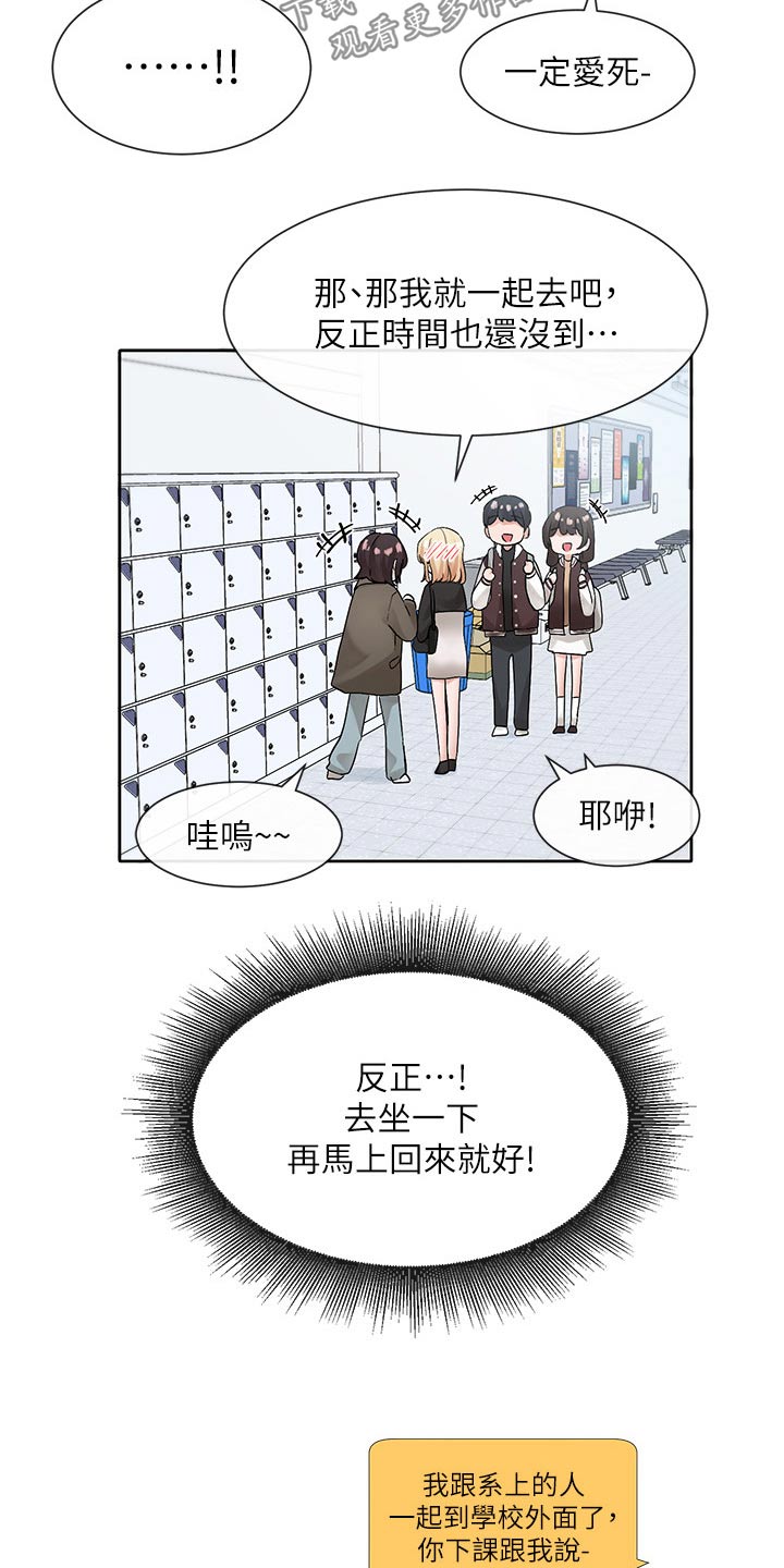 第196章：一起去18