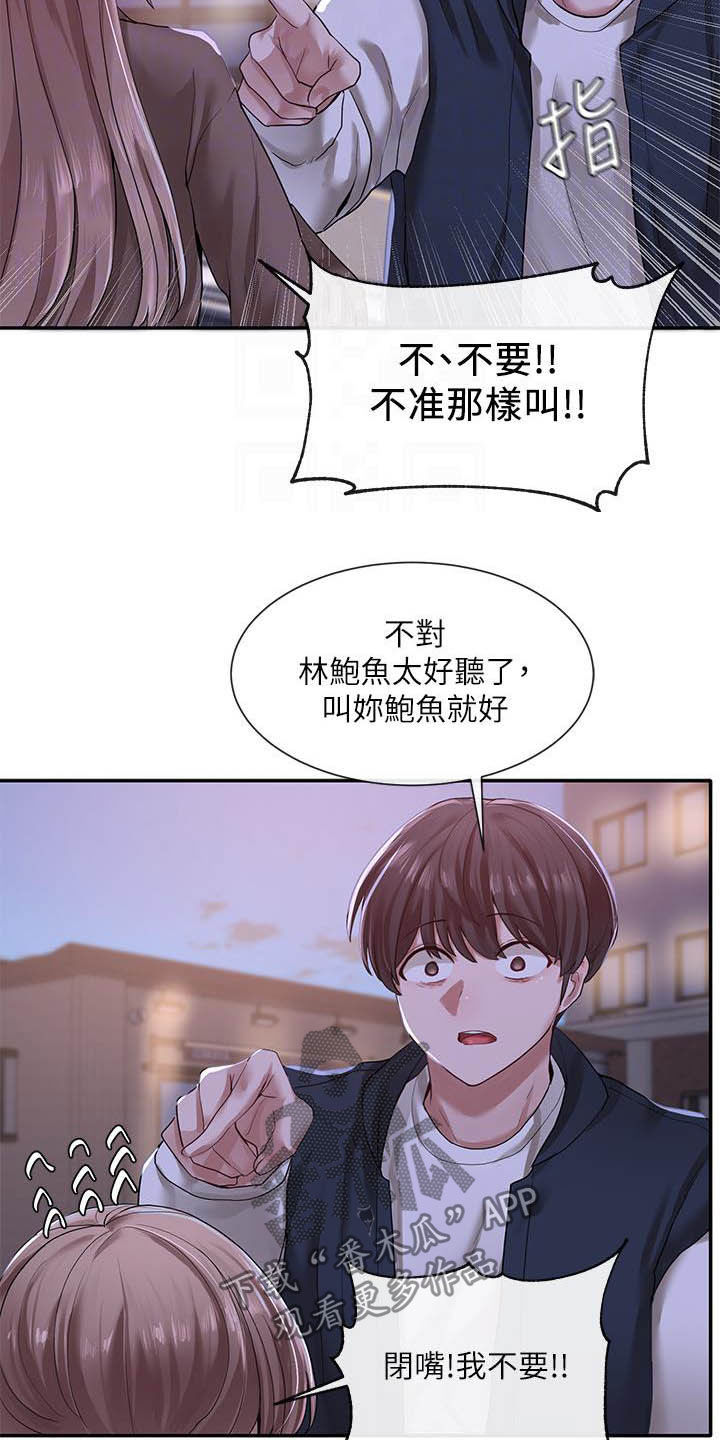 第51章：剧场9