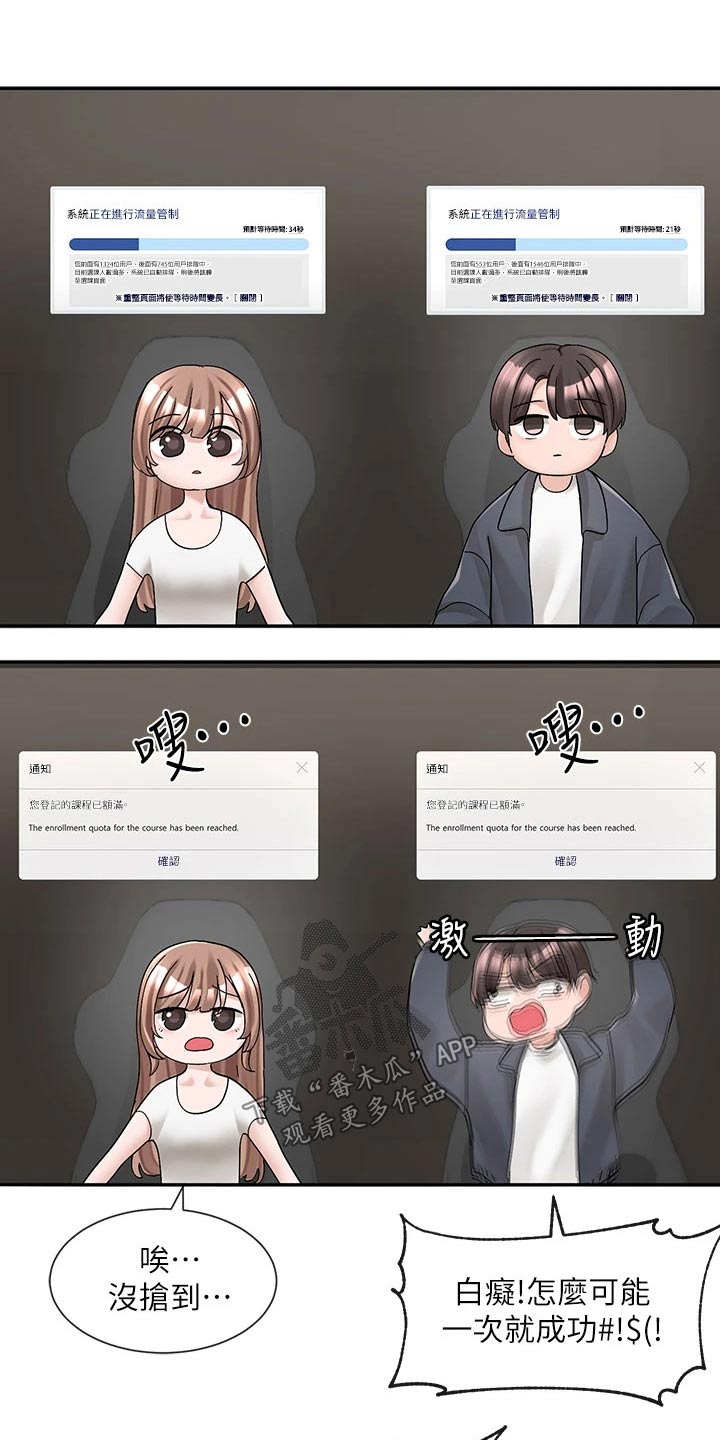 第164章：开心0