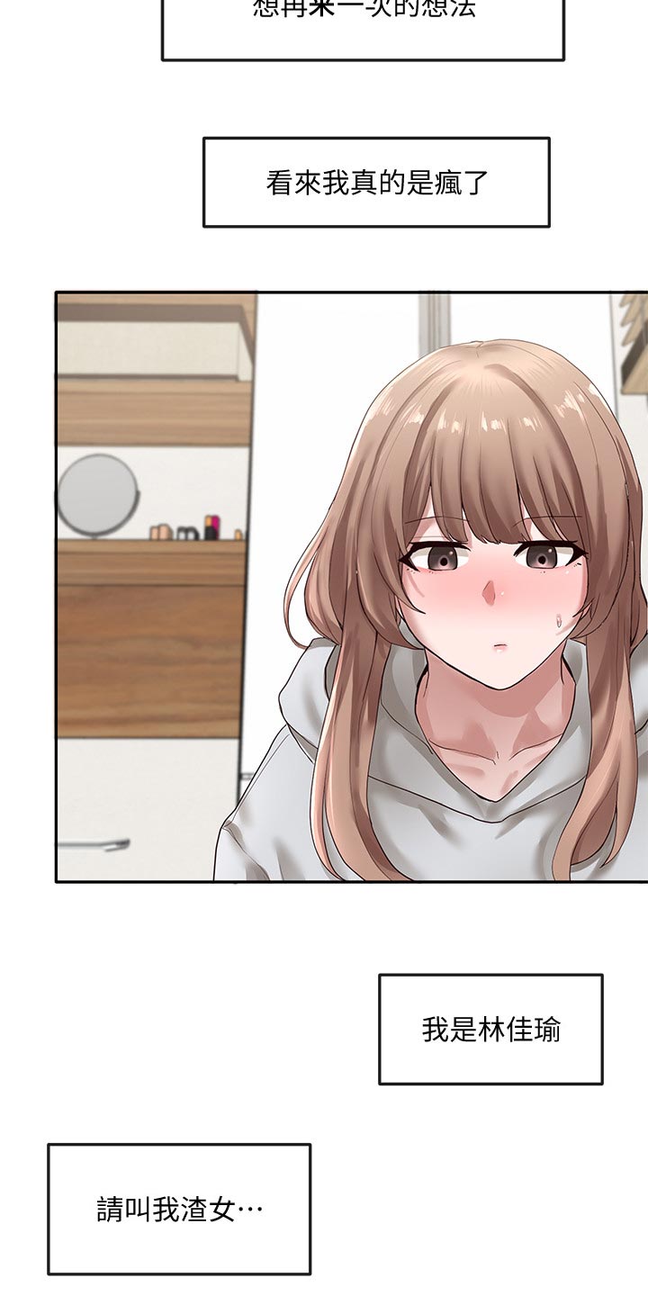 第69章：愧疚5
