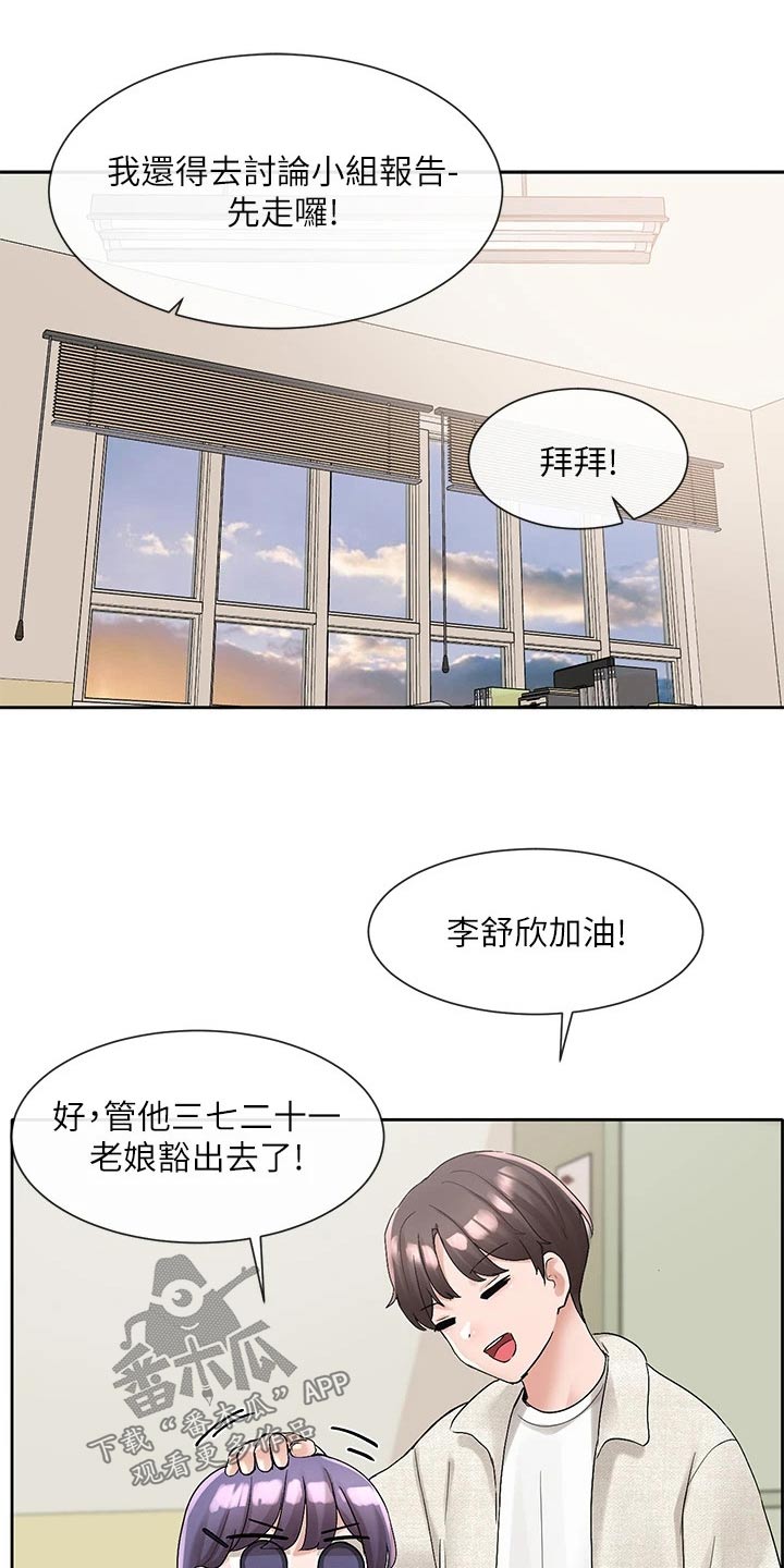 第173章：有话要说11