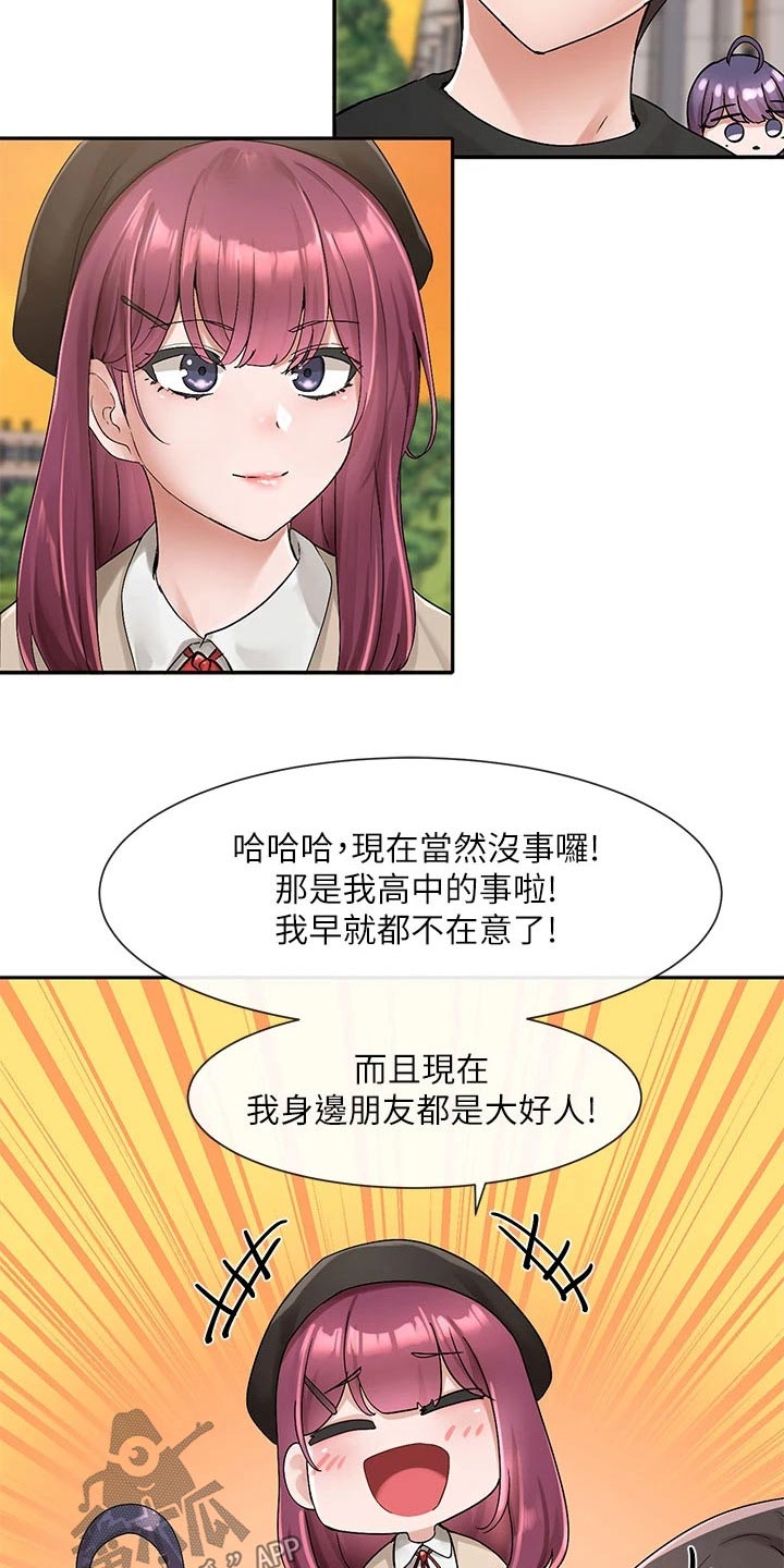 第175章：熟悉18