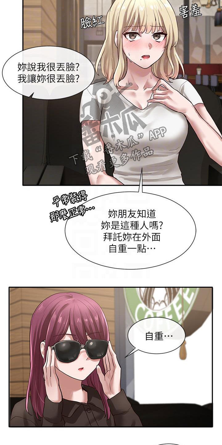 第58章：好奇心18