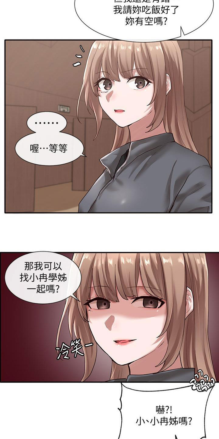 第62章：威胁21