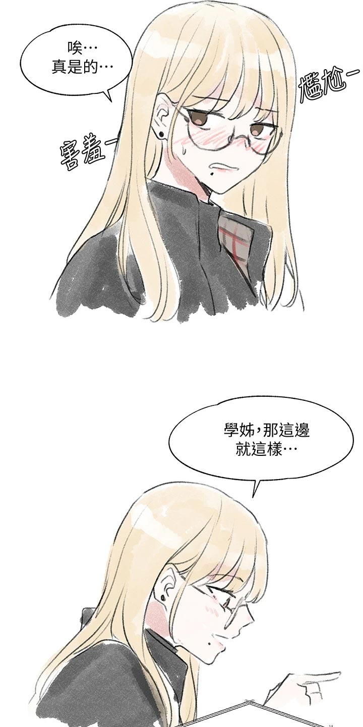 第101章：傻笑37