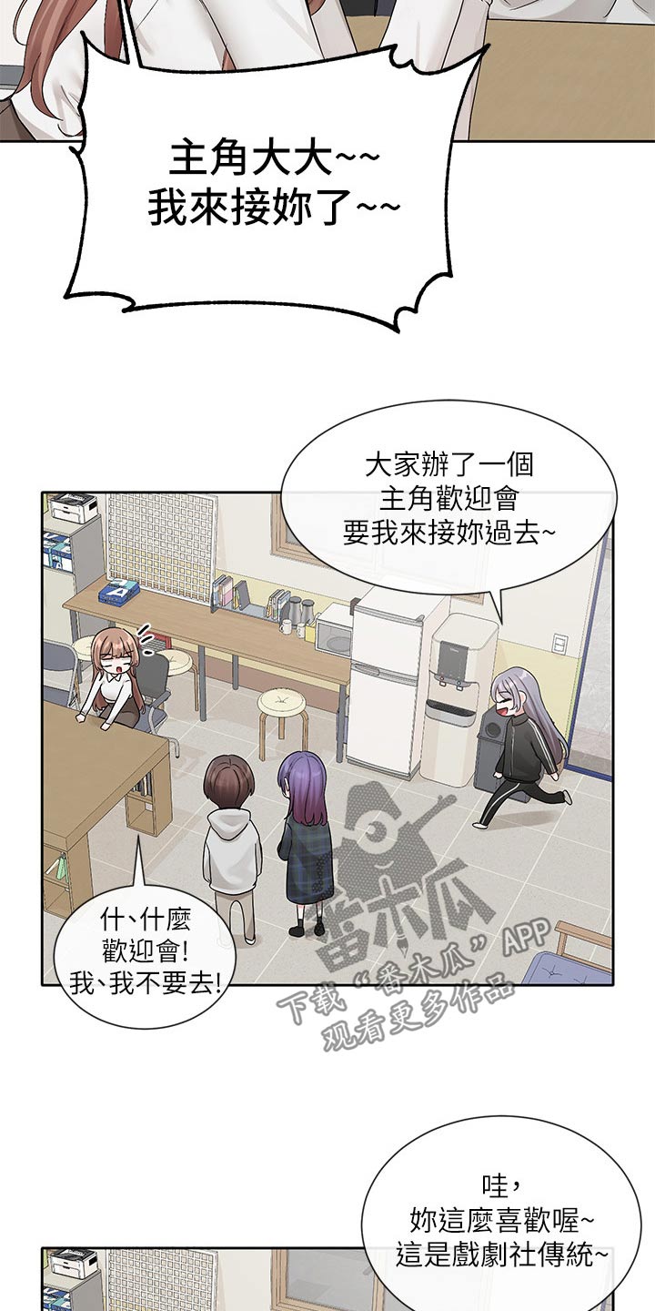 第203章：改编剧本1