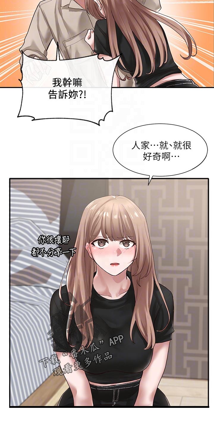 第64章：取笑4
