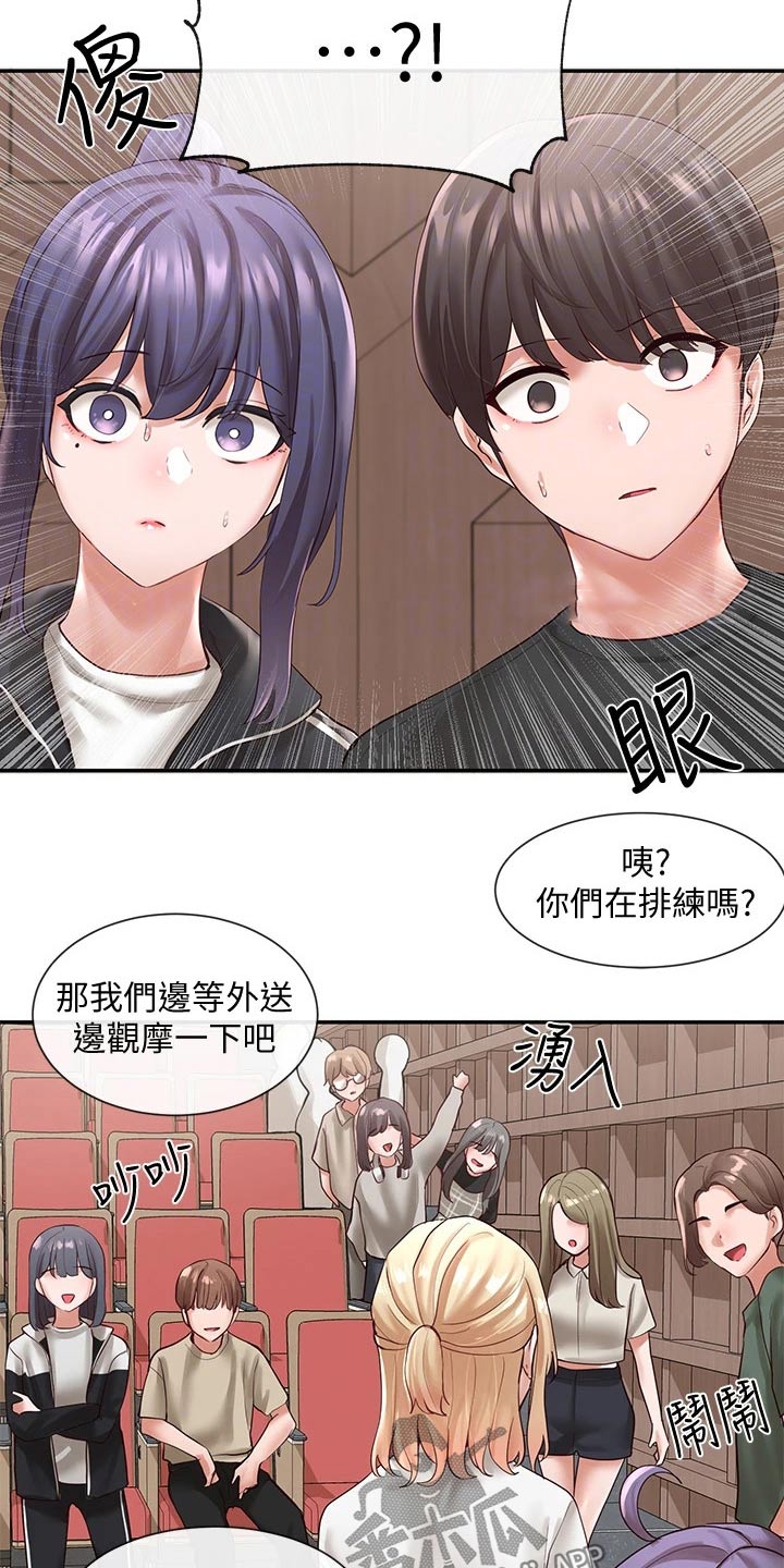 第112章：彩排19