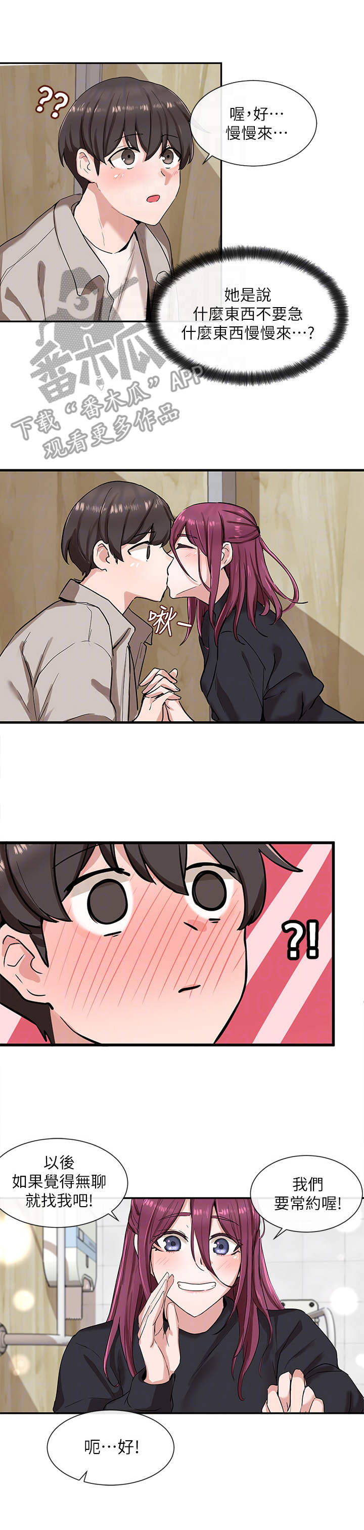 第17章：婉拒6