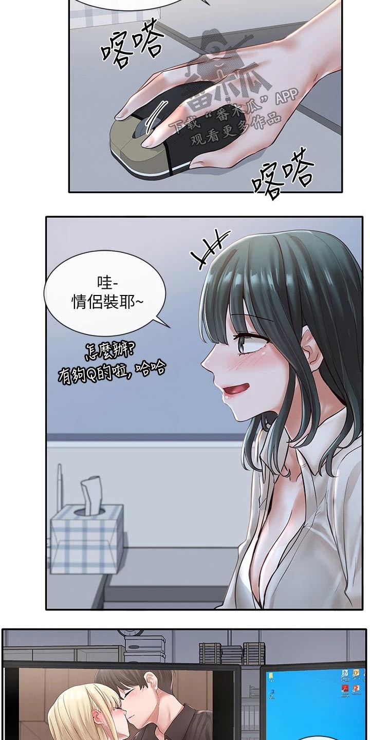 第107章：害羞17