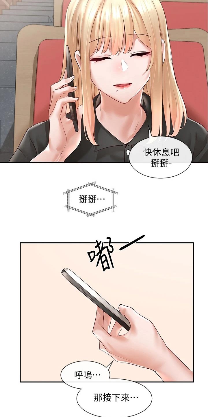第115章：我可以3