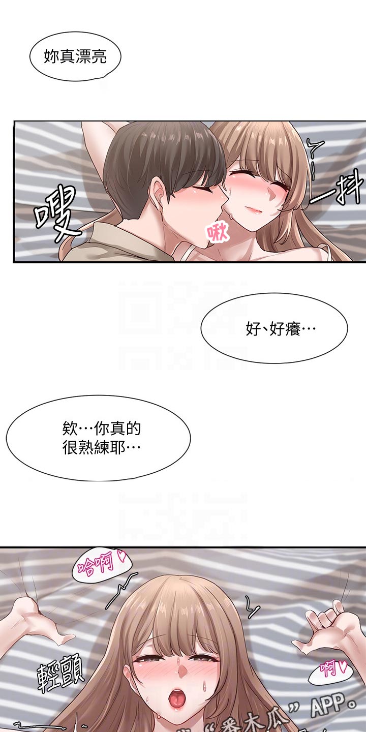 第66章：想学9