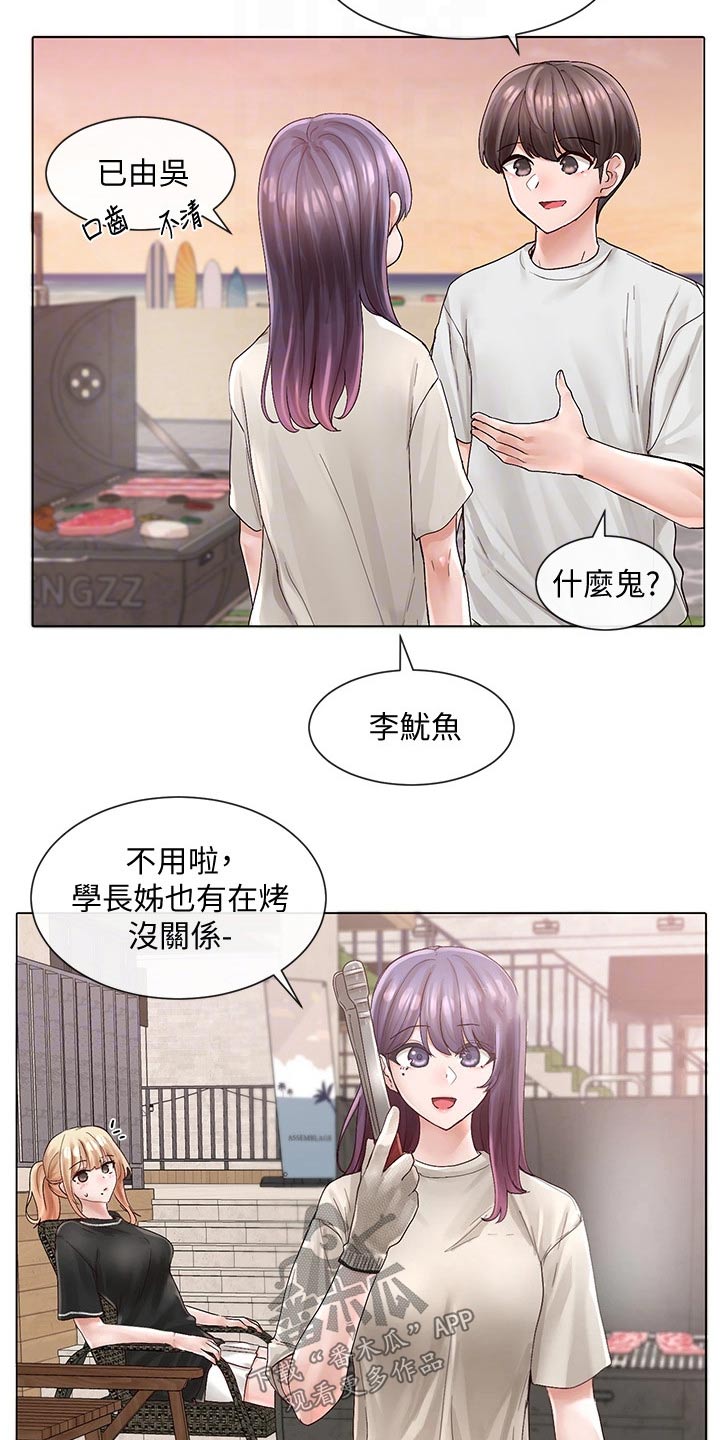 第134章：聚餐3