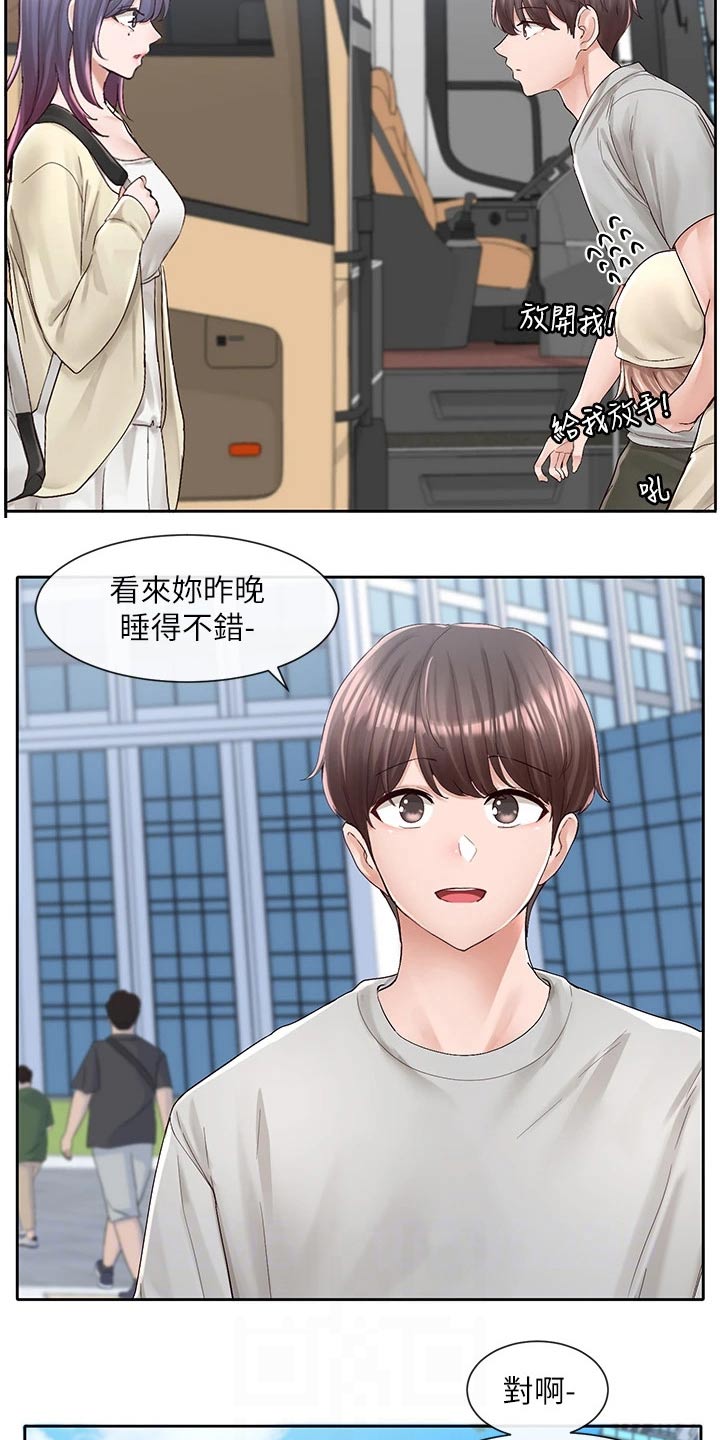 第152章：坐一起5