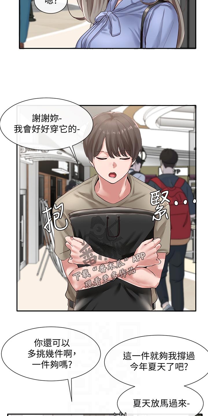 第75章：礼物2