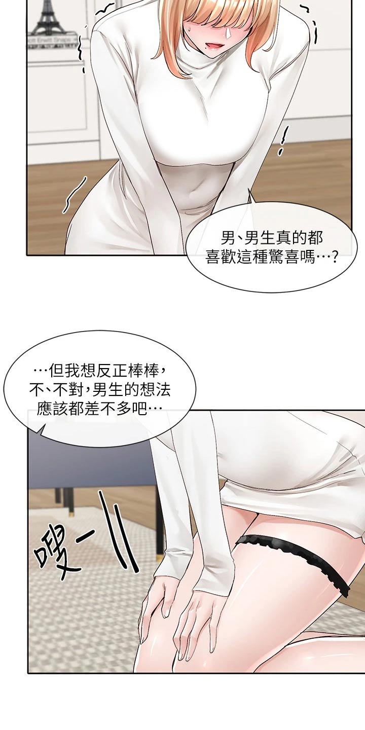 第157章：沦陷9