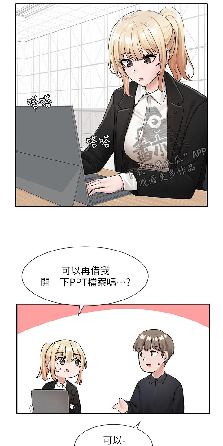 第191章：着急12