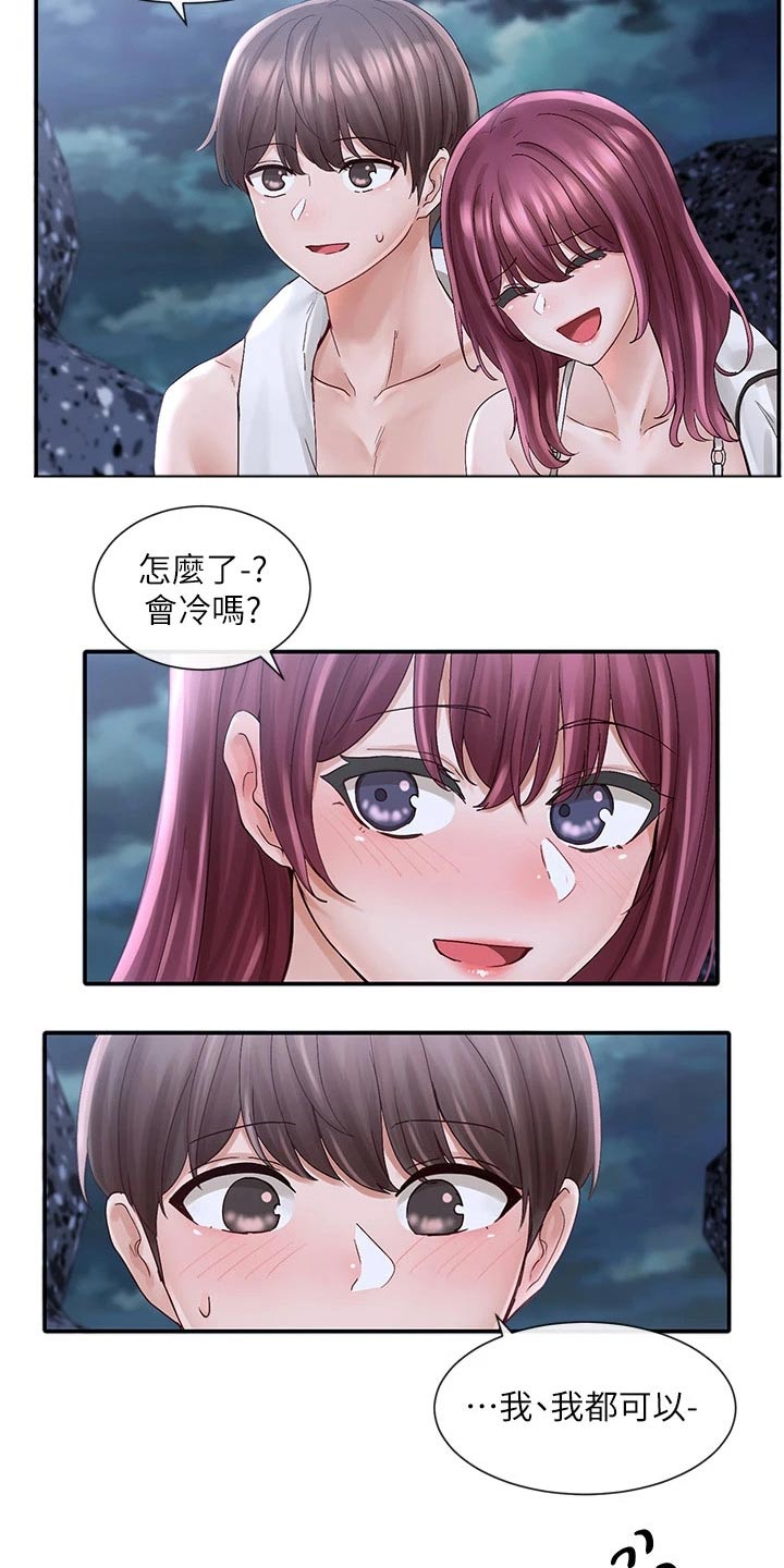 第136章：吓坏16