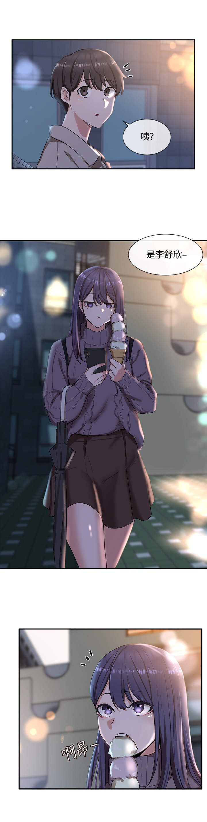 第17章：婉拒8