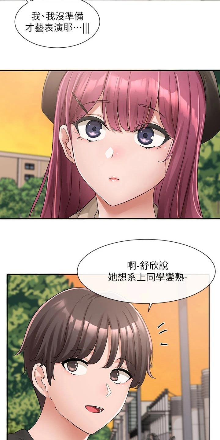 第175章：熟悉9