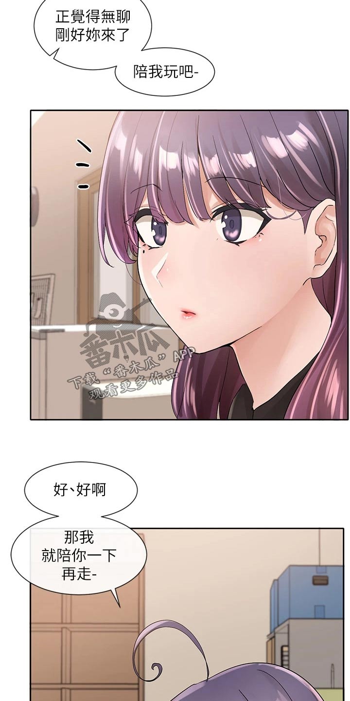 第170章：话题25