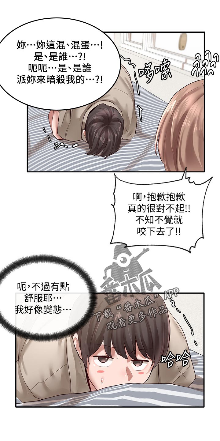 第66章：想学19