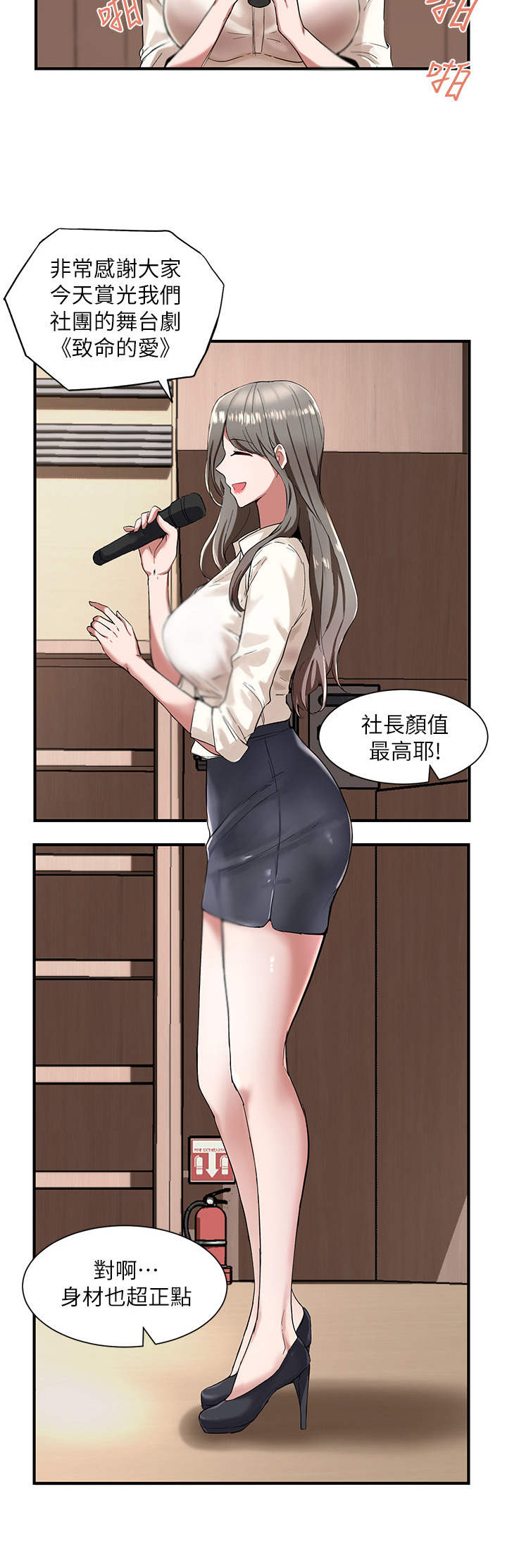 第3章：舞台剧1