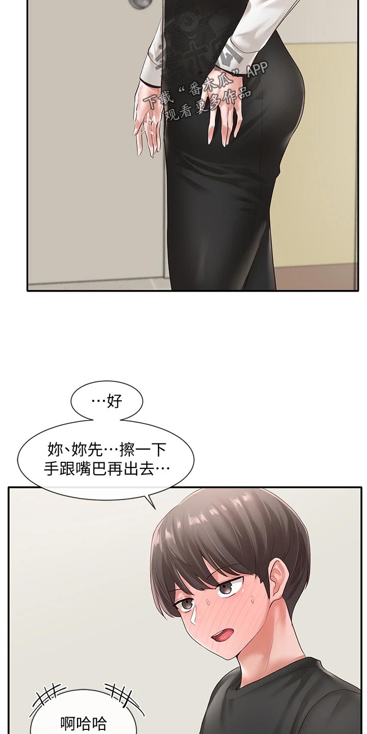 第97章：请教3