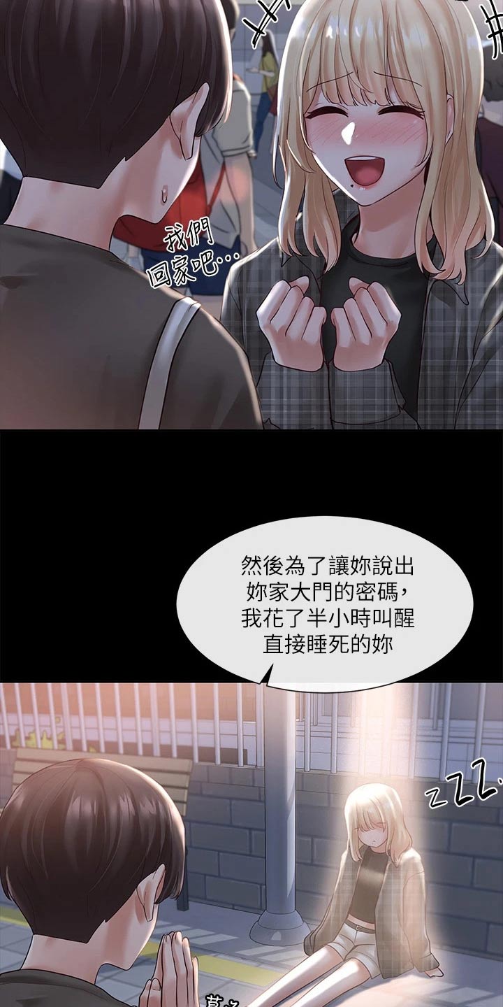 第111章：糗事10