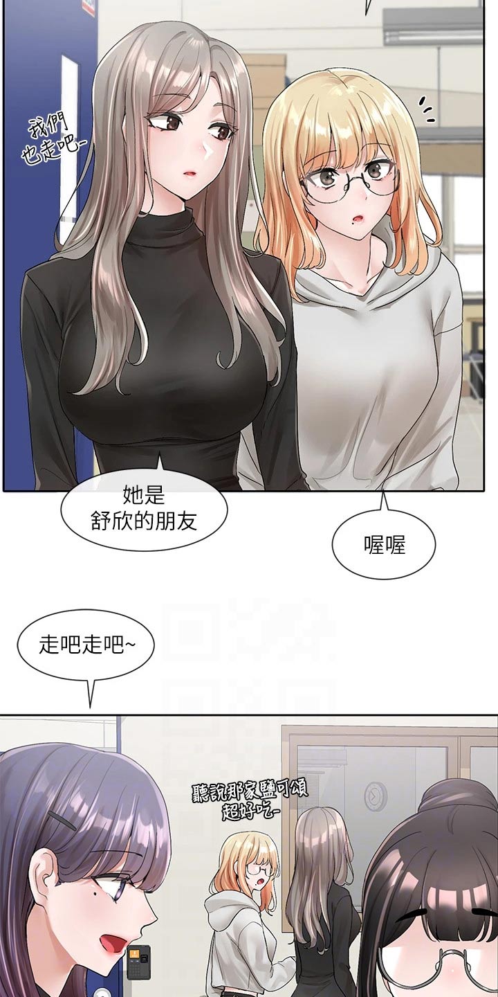 第169章：一滑19