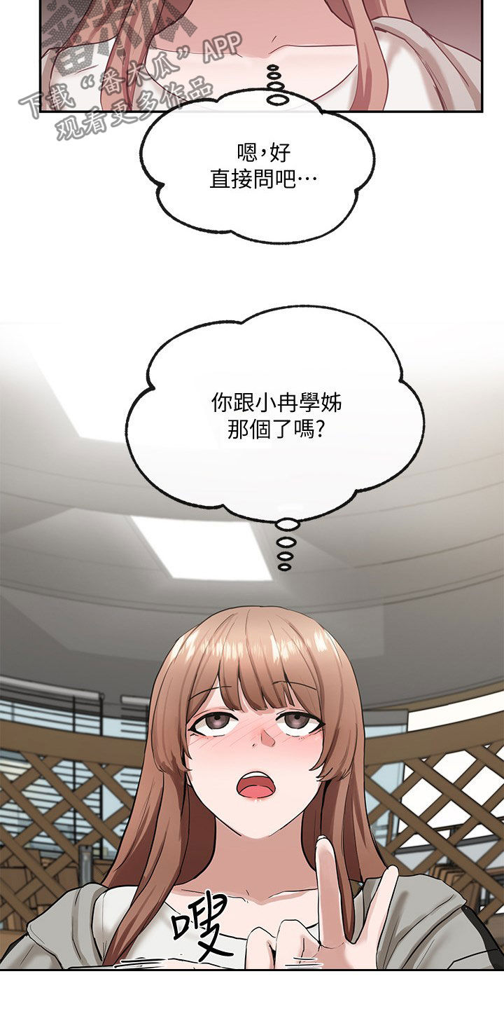 第34章：憋着10