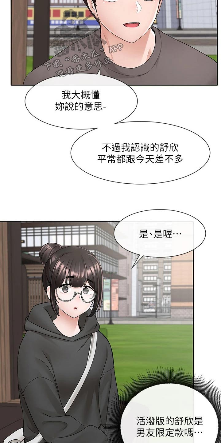第168章：微妙12