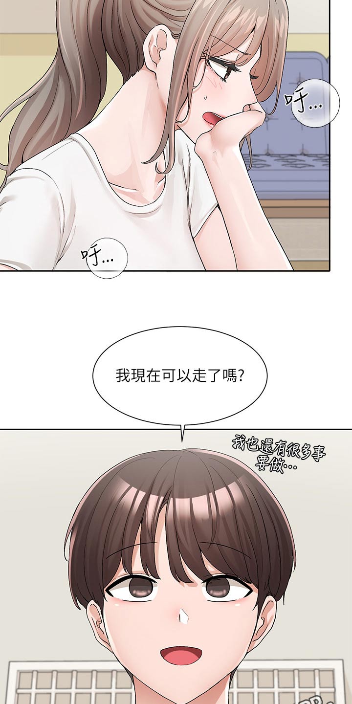 第205章：不准走25
