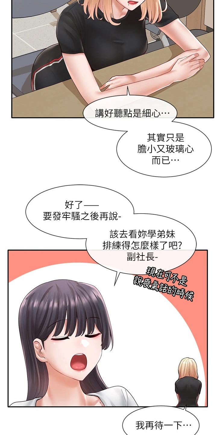 第119章：一口气12