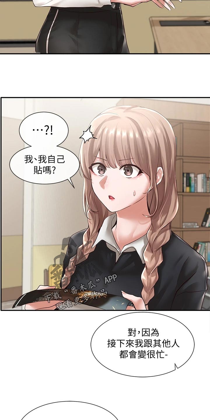 第98章：考试结束18