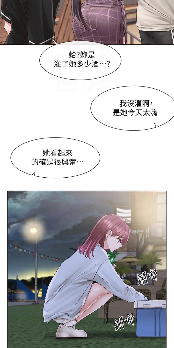 第134章：聚餐13