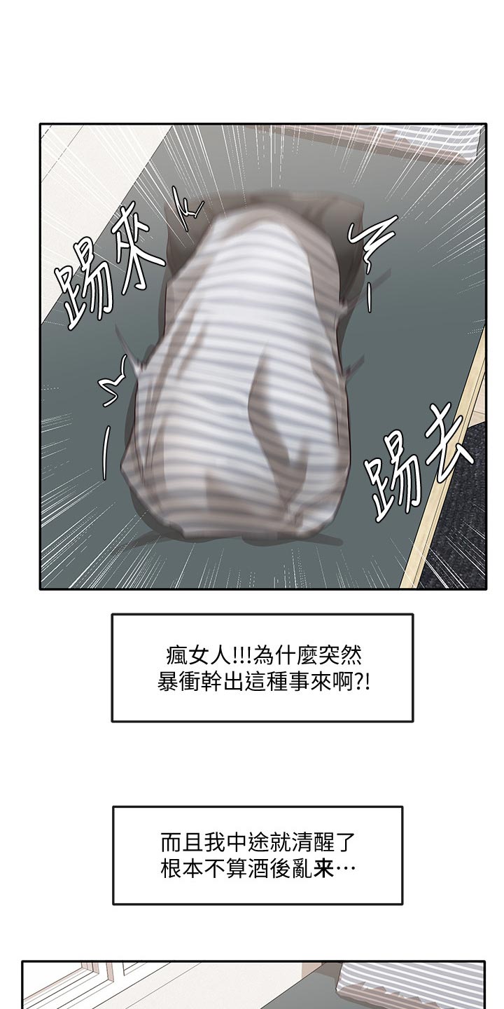 第69章：愧疚1