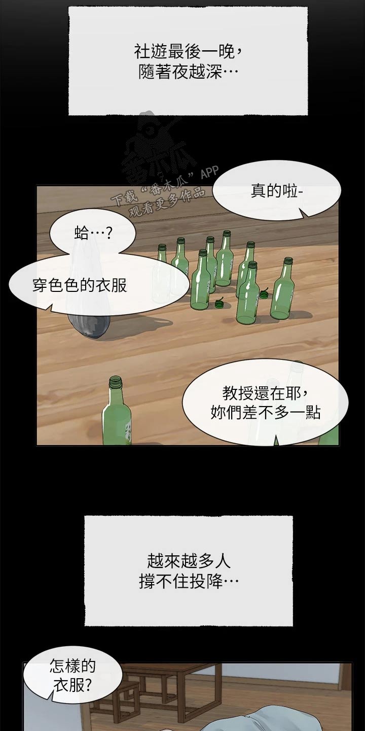 第154章：话题5