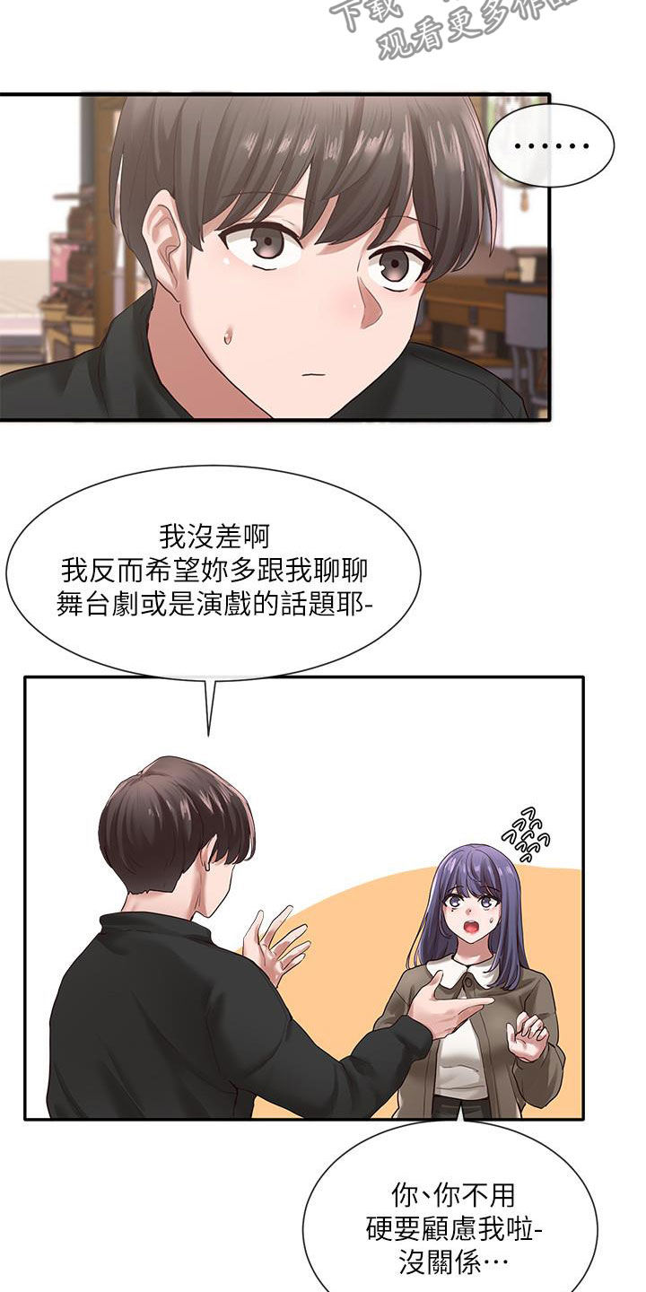 第53章：电脑坏了6