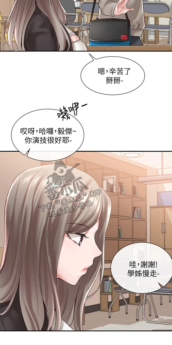第113章：大骂12