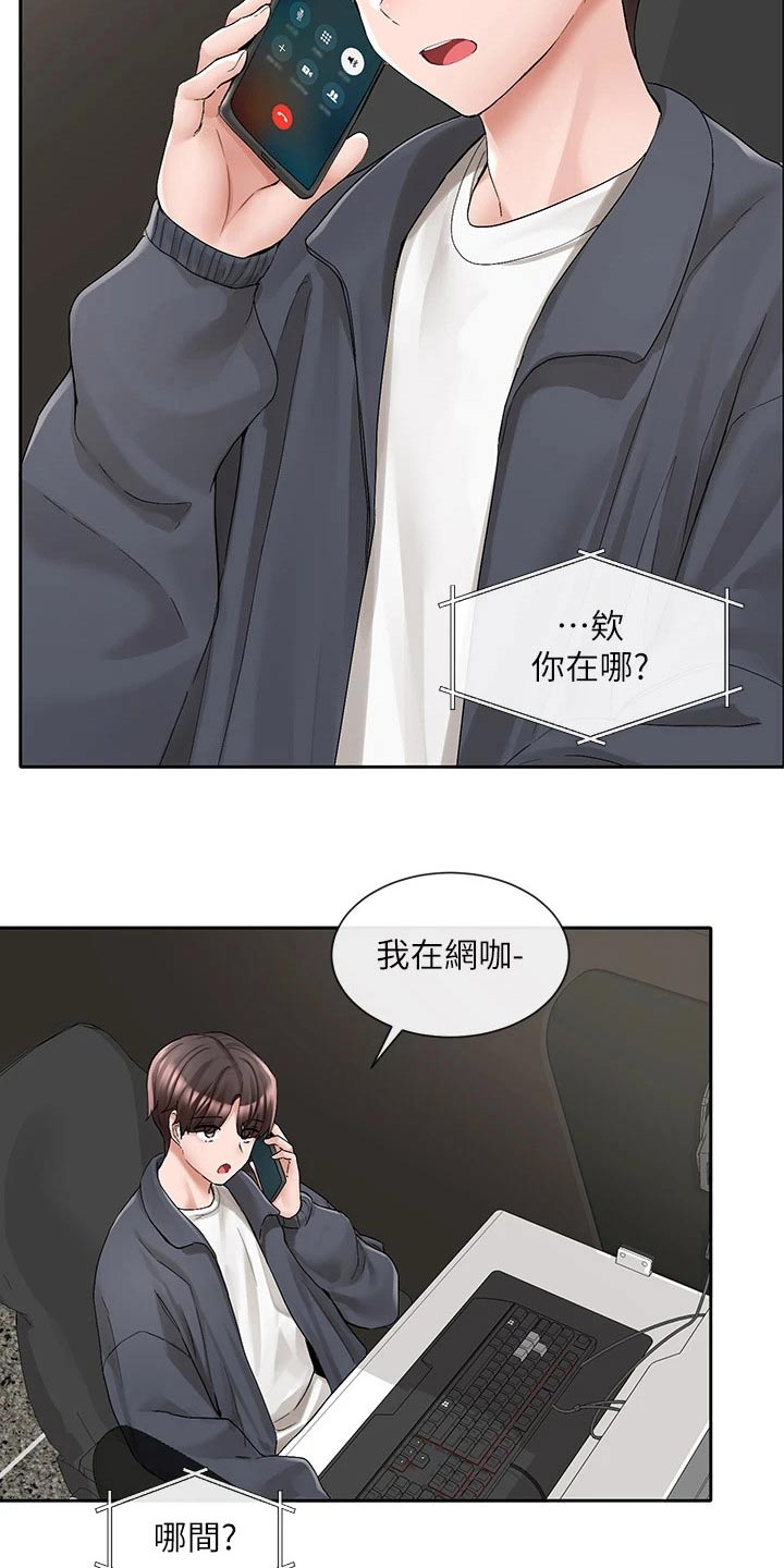 第163章：询问6