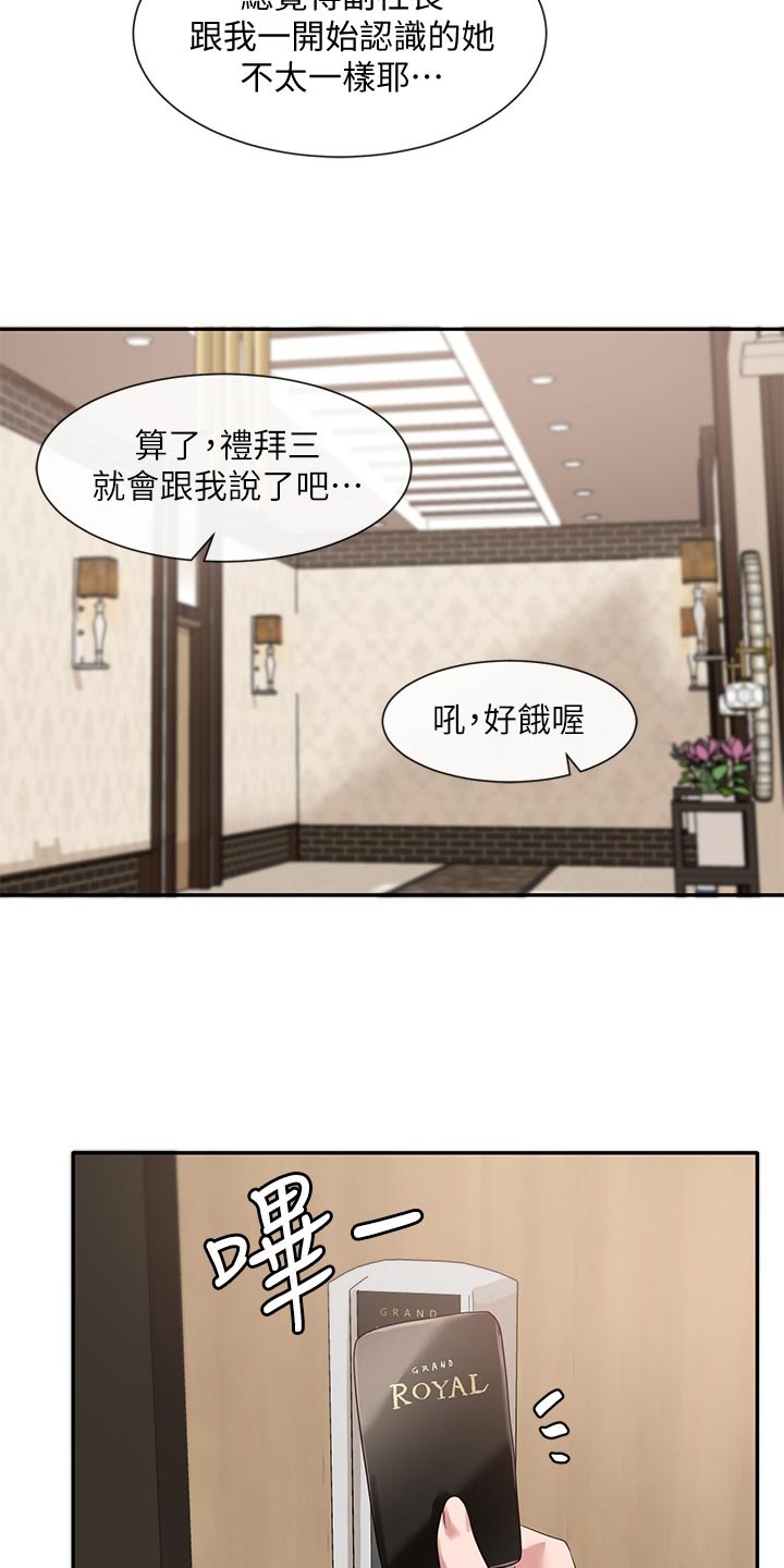 第81章：半死不活10