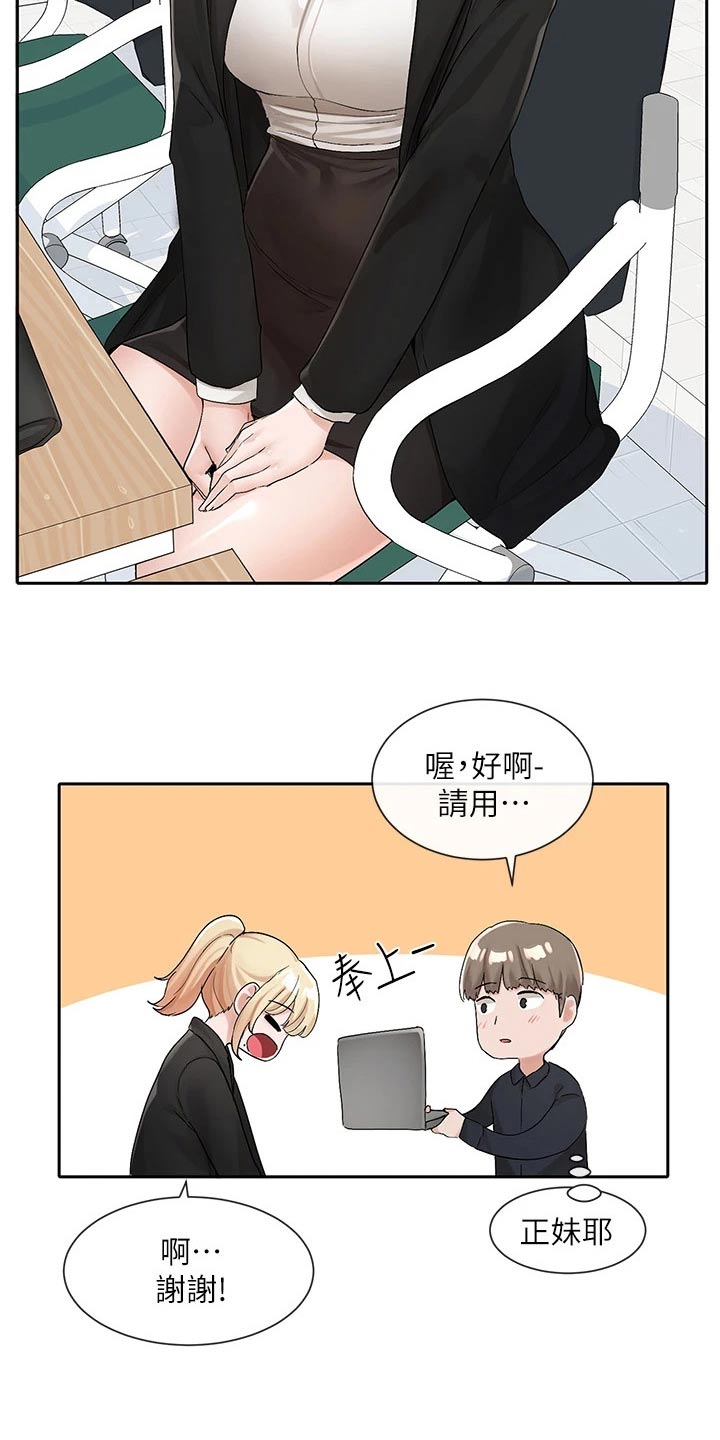 第191章：着急11