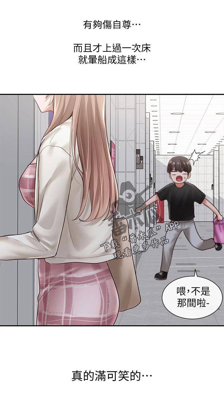第102章：心动26