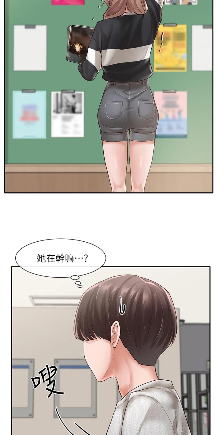 第99章：贴海报18