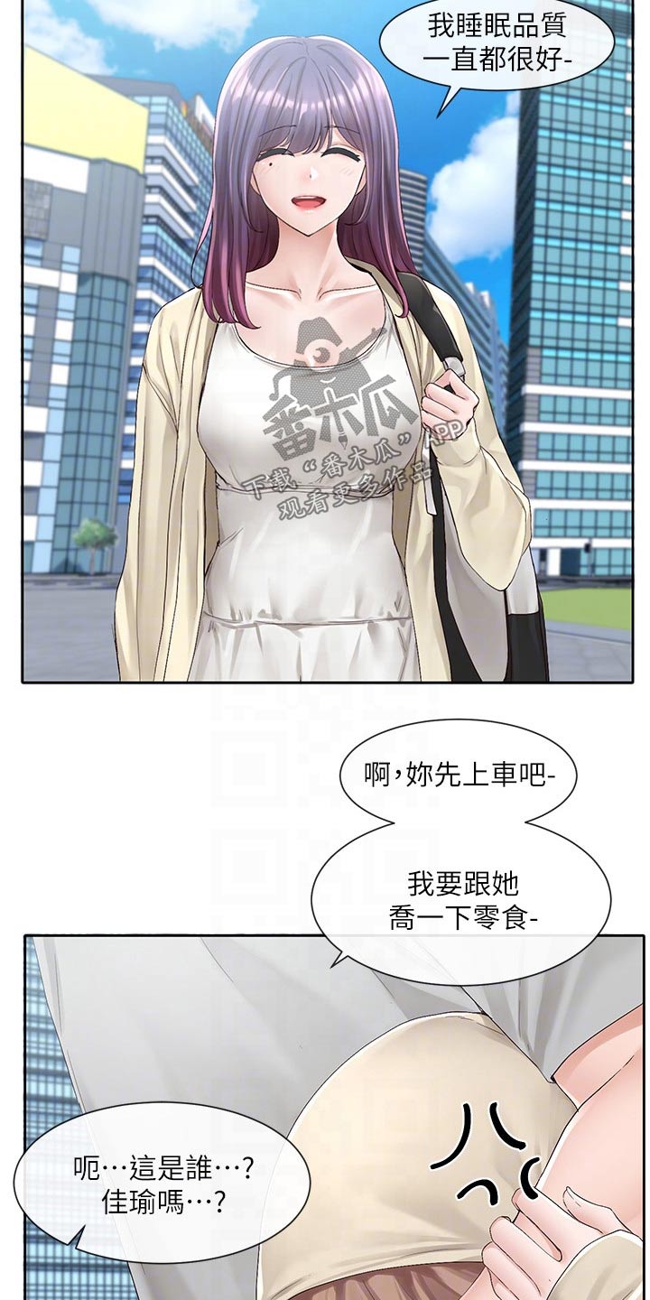第152章：坐一起6