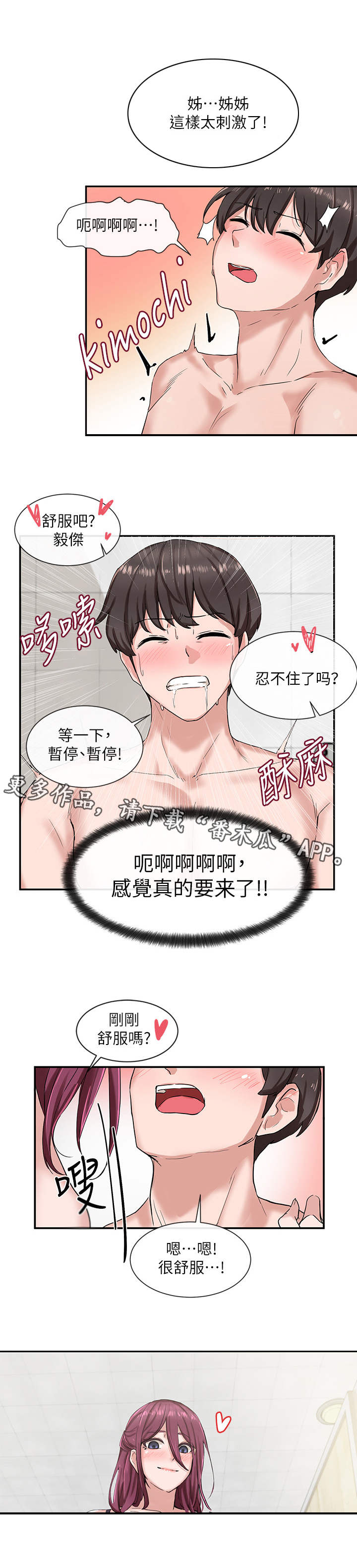 第16章：再来3