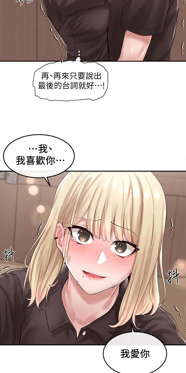 第85章：假戏真做16